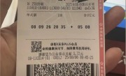 差点错过！男子中1000万 看到寻人启事才发现 !