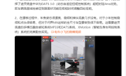 问界M9秀操作：湿滑路面打滑极短时间可调整四轮扭矩 瞬间恢复抓地力 ！