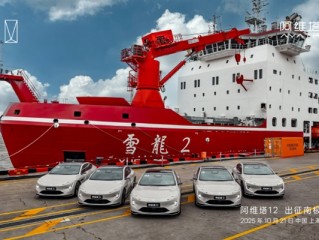 全球首辆登陆南极的新能源轿车！阿维塔12出征南极 !
