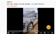 小米YU7路测车惊现海拔4600米青藏高原 雷军回应 ！