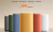 史上第一款！小米智能音箱多彩版发布：共六款配色 199元 !