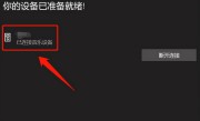 笔记本电脑蓝牙耳机连接（笔记本电脑能连接蓝牙耳机吗）