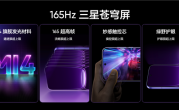 真我Neo8下周见：首发165Hz三星苍穹屏 !