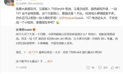 不到200g的小屏旗舰塞进7500mAh电池！一加15T手感稳了 ！
