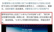 小米YU7嫌太折腾没有小订 新一代SU7为啥有？雷军回应 ！