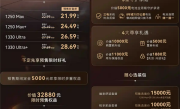 搭载华为雪鸮增程！极狐问道V9定档5月27日：预售21.99万起 ！