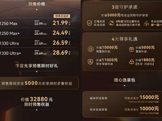 搭载华为雪鸮增程！极狐问道V9定档5月27日：预售21.99万起 ！