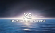 一加13首发第二代东方屏：4大杀手锏加持 登顶屏幕最高峰 ！