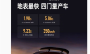 雷军惊讶：小米SU7 Ultra预定车主1/10是女性 她们真敢开 ！