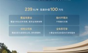 最高赔偿100万！小鹏汽车推出“智驾险”：一年仅需239元 ！