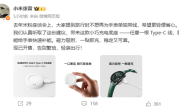 39元 小米手表Type-C充电底座发布：可与手机共用一根充电线 ！