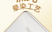 真我15 Pro外观公布 行业首创流光晕染工艺 每台都独一无二 !