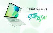 华为新款鸿蒙电脑来了！MateBook 14鸿蒙版4月20日见：云晰柔光屏+艺术圆键盘 ！