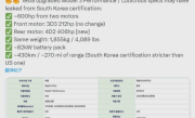 最大马力超600匹！特斯拉全新Model 3高性能版动力参数公布 ！