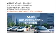 全行业第一家！理想“车位到车位”智驾将于11月28日推送 ！