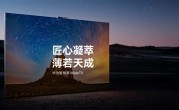 电视性能天花板！博主首拆华为智慧屏MateTV：与Mate 70 RS同系列芯片 !