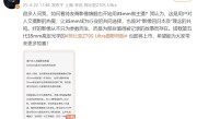 倪飞称35mm已成行业共同选择！努比亚Z70S Ultra摄影师版下周发：搭载第五代35mm高定光学 !