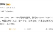 OPPO首款内置风扇手机！OPPO K13 Turbo Pro全配置揭晓 ！