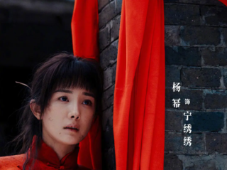 17.52亿！杨幂新剧《生万物》杀入2025播放量前三 !