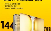 行业唯一8000mAh性能机！iQOO Z10 Turbo+配备144Hz光域护眼屏 !