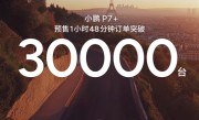 MONA 03订单神话再现！小鹏P7+预售一小时订单破3万 ！