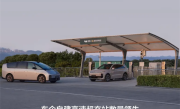 理想高速超充站突破600座 贯通9条国家高速和10条自驾充电路线 ！
