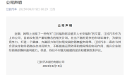 江铃汽车否认江铃福特并入长安福特：不对谣言和猜测发表评论 ！