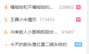 王腾更新脉脉主页 把小米8年11个月工作经历配文“流汗无语”表情包 !
