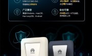 华为推新固态硬盘：速度2000MB/s 1TB版本769元 ！