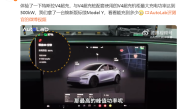 博主实测特斯拉V4超充桩：Model Y最大充电功率185kW 电费堪比油价 !