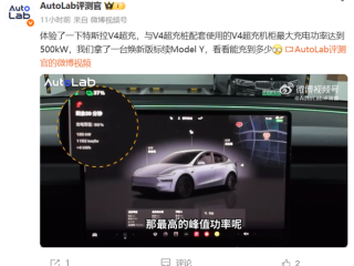 博主实测特斯拉V4超充桩：Model Y最大充电功率185kW 电费堪比油价 !