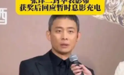 张译二封华表影帝后决定暂时息影 ！