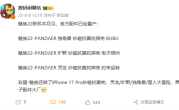 蓄势待发！魅族22小屏旗舰8月见 手机、配件已量产 ！