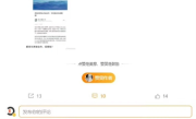 蔚来被曝未与奔驰达成合作 知情人士：奔驰的中国股东太多了 ！