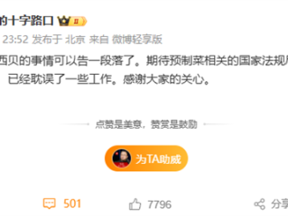 罗永浩宣布西贝事件告一段落：期待预制菜相关国家法规尽快出台 !