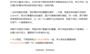 一加李杰谈安卓卡顿还是刻板印象吗：人心中的成见是座大山 !