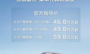 座位越少价格越贵！国产豪华礼宾车红旗国悦上市：46.8万起 ！