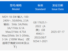 小米首个100W手机充电器入网 小米16系列要用 !