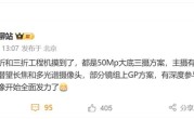 鸿蒙最强折叠屏！曝华为Mate X7发力影像：支持可变光圈 ！