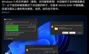 等了10年！Windows“深色模式”要完美了：对话框终于支持 用户期待已久 !