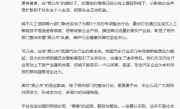 雷军称小米是全网被黑最惨品牌！人民网评发文谈车企黑公关：小米高管回应 ！