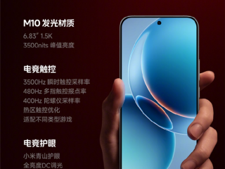 TCL华星宣布独供REDMI K90至尊版屏幕：165Hz高刷 40+款游戏原生适配 ！