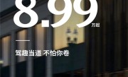 比亚迪开年扔王炸 合资开始反击：马自达昂克赛拉8.99万起 !