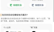 微博上线“在线状态”功能引热议：网友称在微博玩QQ !