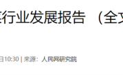 罗永浩貌似有“证据”了！贾国龙称西贝没有预制菜 罗永浩发人民网文章@贾国龙 !