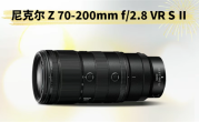 19999元！尼康发布尼克尔Z 70-200mm f/2.8 VR S Ⅱ镜头 大三元换代 ！