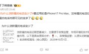 “为什么贷款骚扰电话变少了”上热搜 网友：苹果iPhone依旧如故 !