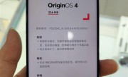 vivo OriginOS新增职业模式：可助力骑手抢单等 ！