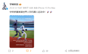 宇树官宣：参赛首届世界人形机器人运动会 !