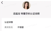 复旦回应拟录取600万粉丝网红：不管是不是网红，录取都是同一标准 ！